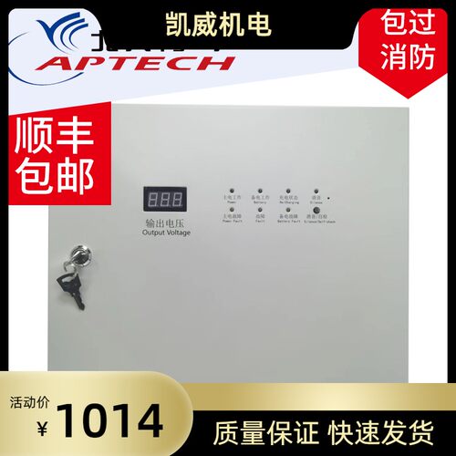 北大青鸟（柏宜）消防电源盘BY-B2710A可代替BY-PC10X全新