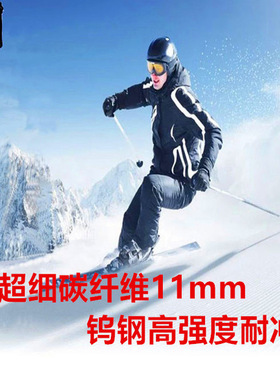 LeKi碳纤维双板滑雪手杖小回转超轻细弹性强硬户外男女竞赛攀爬杆