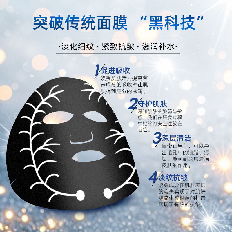 【颖姐专享】AI智能黑科技面膜贴片面膜