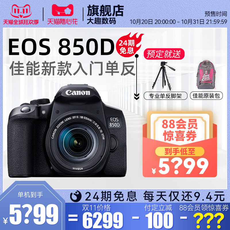 单反相机入门级和专业级有什么区别 小税百科网