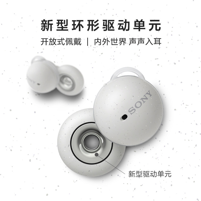 Sony/索尼 linkbuds 无线蓝牙耳机