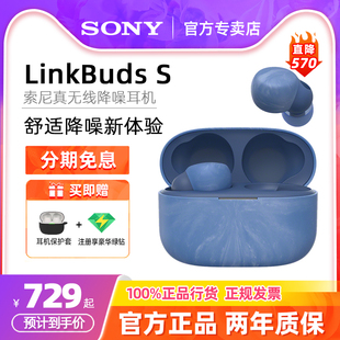 Sony S真无蓝牙耳机入耳式 LinkBuds 索尼 舒适运动游戏降噪男女生