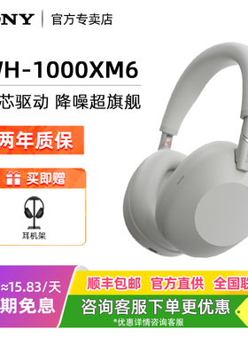 Sony/索尼 WH-1000XM6 头戴式耳机无线降噪耳麦2025新款蓝牙耳机