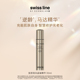 swiss 修护紧致抗皱精华液 line施维兰胶原夜间晶璀精华保湿