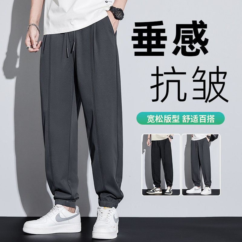 休闲裤子男士运动裤春秋季2026新款潮流垂感宽松束脚卫裤男款长裤