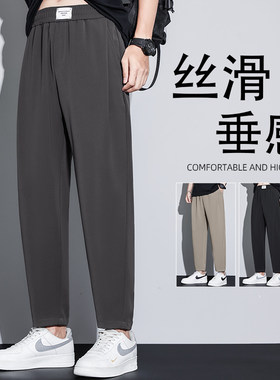 休闲裤男士夏季薄款2026新款宽松直筒九分冰丝西裤男垂感春秋裤子
