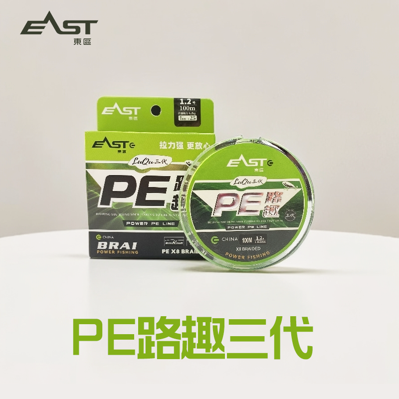 东区钓具路亚线路趣三代100M耐磨PE线路亚线高强度柔软鱼线钓线,户外/登山/野营/旅行用品,鱼线,淘宝优惠券,粉丝福利购,淘宝优惠卷