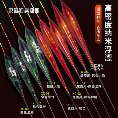 东区纳米标玻纤硬尾螺旋尾滑标