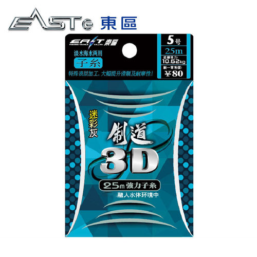 东区制道迷彩25米淡水钓鱼线