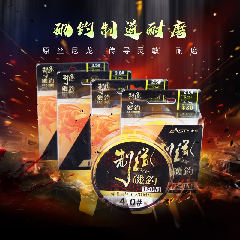 东区矶钓线半浮水路亚线制道耐磨