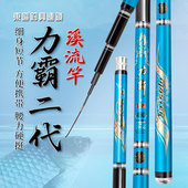 东区钓具总部溪流竿力霸二代便携短节轻细37调手竿碳素钓鱼竿野钓