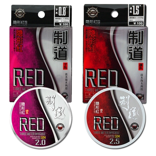 【五折】东区钓具垂钓鱼线制道隐形红50米PA尼龙线主线子线淡水线