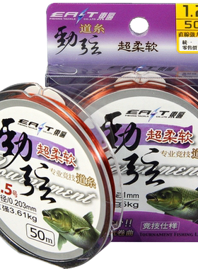 东区钓具劲弦柔软50米鱼线