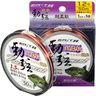 【五折】东区钓具钓鱼线劲弦柔软50米主线子线淡水线渔线鱼丝渔具