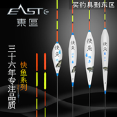 东区钓具总部浮漂台钓标纳米快鱼岩风系列鲤鱼鲫鱼加粗尾鱼漂浮标