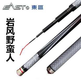 【四折】东区鱼竿岩风野蛮人28调双尾竿口防爆纳米碳布百斤巨大物