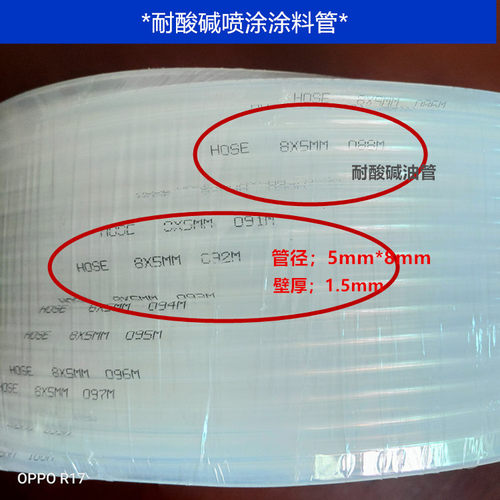 原装台湾涂料管4*6mm 喷漆管 5*8mm喷枪隔膜泵油管 防爆油漆管
