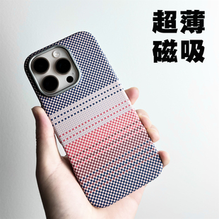 适用苹果iPhone16ProMax超薄凯夫拉碳纤维纹磁吸手机壳15全包14