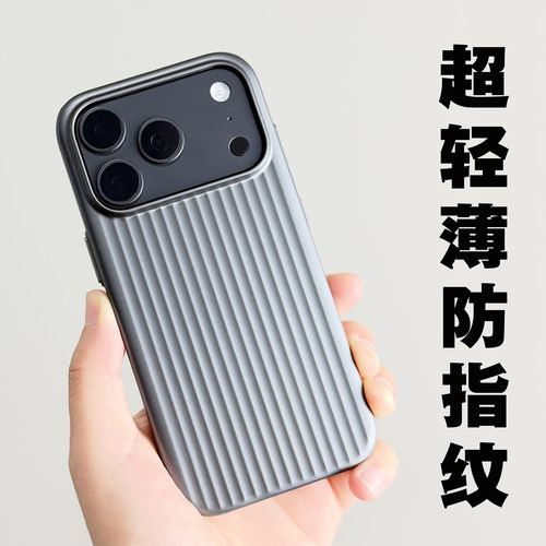 适用苹果18ProMax光栅磁吸手机壳