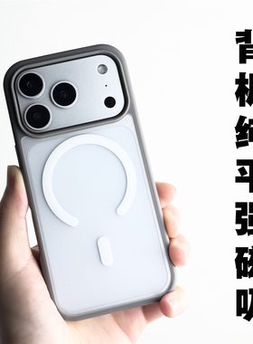 适用于苹果iPhone17ProMax全包透明磨砂MagSafe磁吸手机壳软边硅胶防摔防滑优盾013保护套