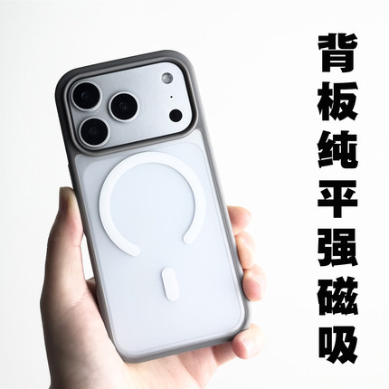 适用于苹果iPhone17ProMax全包透明磨砂MagSafe磁吸手机壳软边硅胶防摔防滑优盾013保护套