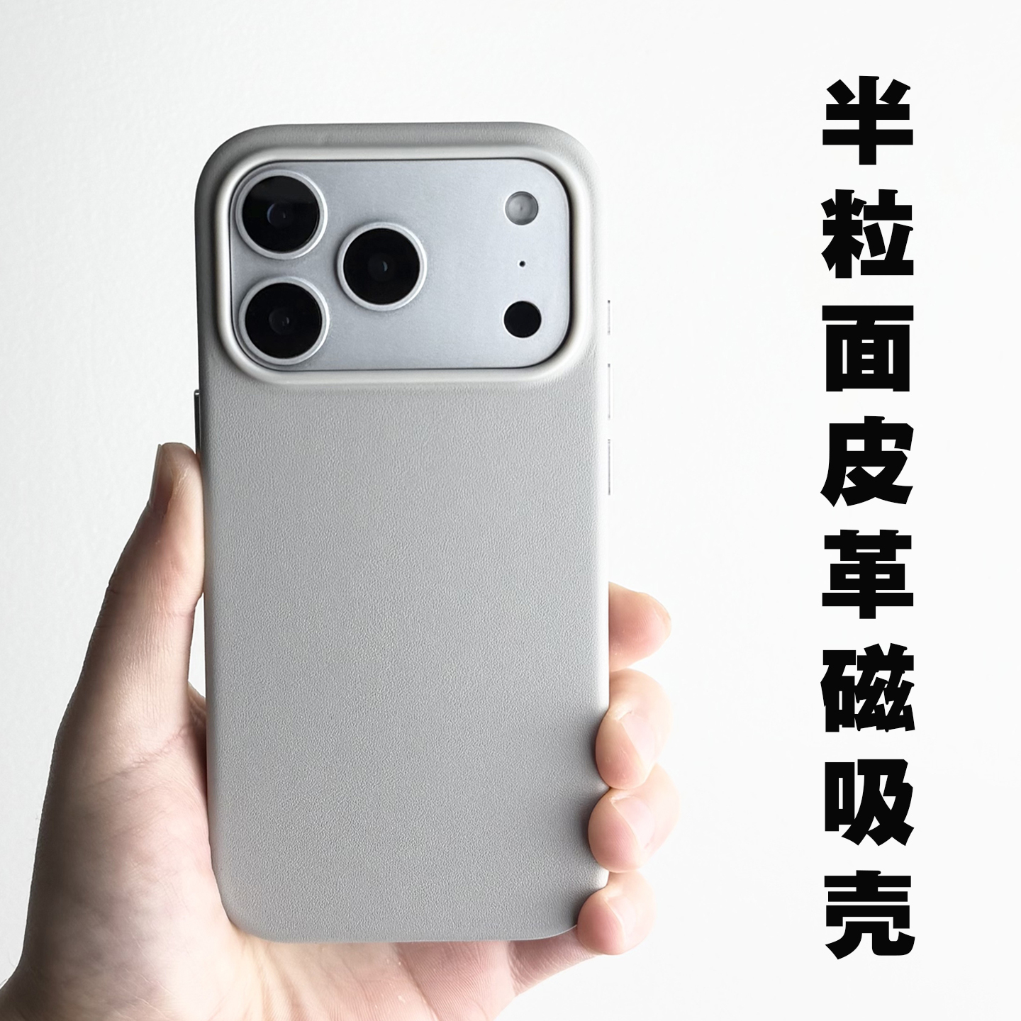 适用苹果iPhone17ProMax全包皮壳