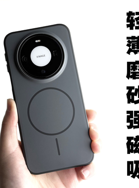 适用于华为Mate80ProMax超轻薄磨砂MageSafe磁吸手机壳70/60全包防滑防摔防指纹软硅胶边013保护套