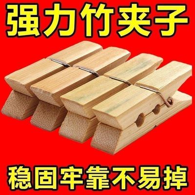 家用防风竹夹子木夹子晒被夹晾衣服小木头夹子清仓处理耐用木衣
