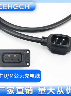 小牛电动车U/M系列电池充电线2*1平方可批量定制线材规格长度大小