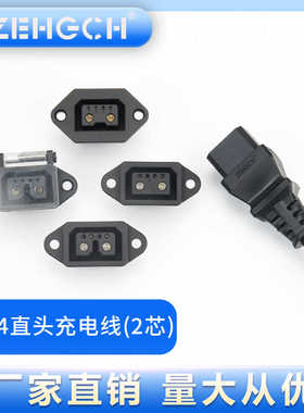 2+4公头2*1.5平方电池电动车充电线家用直头线可批量定制规格尺寸