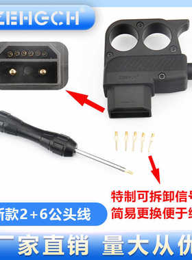 铁塔换电柜专用可拆卸2+6公头线锂电池电瓶车充电电源线弯头线