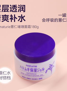 日本Opera娥佩兰薏仁面霜乳液补水干燥保湿滋润精华啫喱男女180g