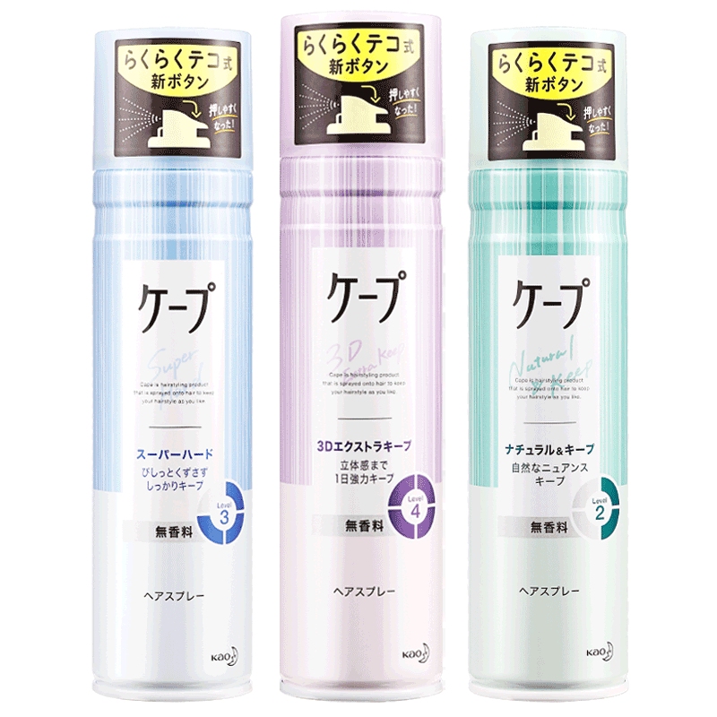 花王定型喷雾自然蓬松持久