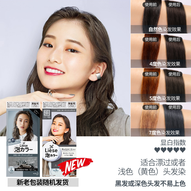 冲啊这发色氛围感十足染发剂