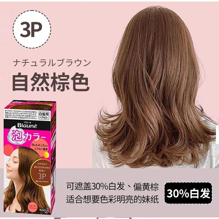 光泽度染发日本进口正常规格