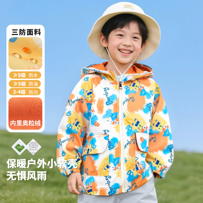 贝贝怡童装秋季男童卡通印花加绒保暖软壳衣运动休闲连帽防风外套