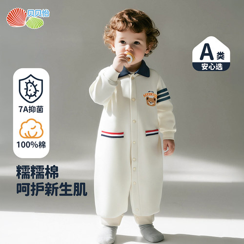 贝贝怡童装春秋季男宝宝可爱小熊印花连体衣婴幼儿纯棉7A抗菌哈衣