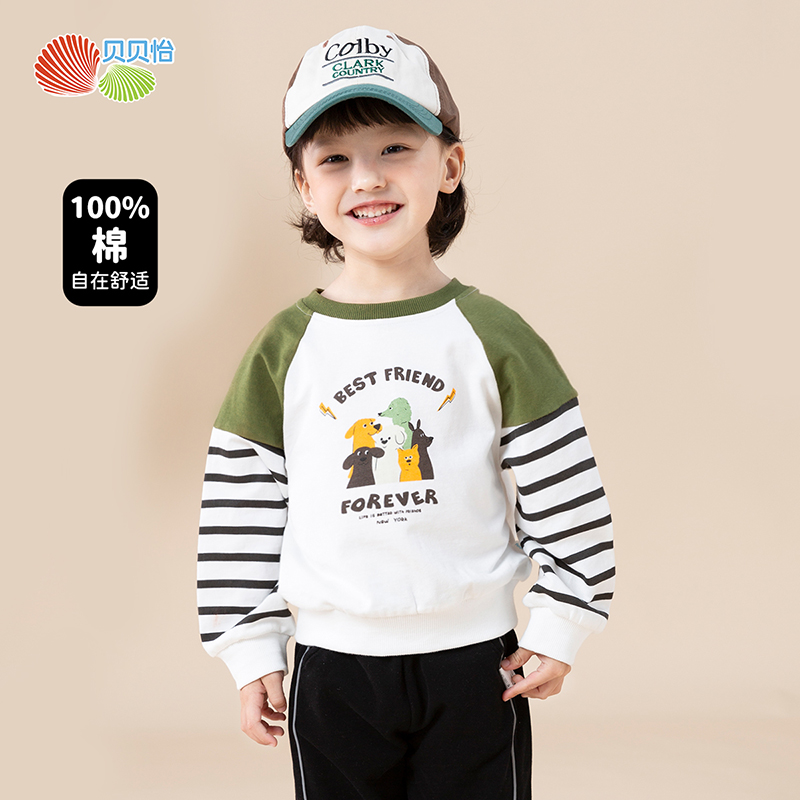 贝贝怡男童纯棉卫衣春季新款卡通狗印花上衣条纹撞色宝宝长袖上装