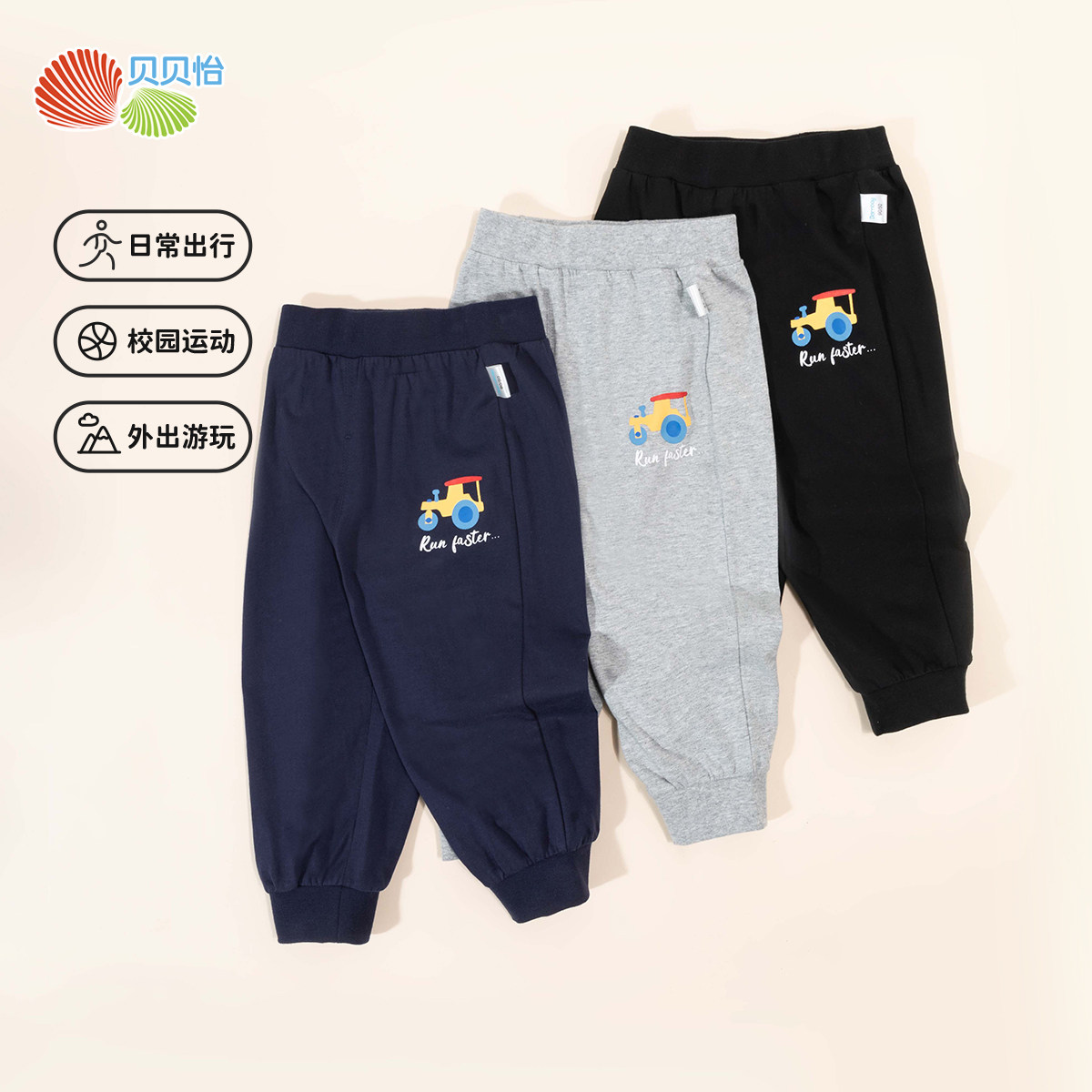 贝贝怡童装男童休闲长裤纯棉