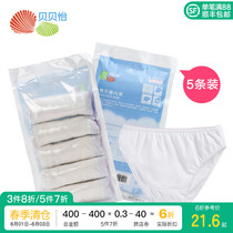 Beibeiyi pregnant women's clothing pregnant women's products pure cotton sterilization underwear pregnant women's 5-piece disposable leisure underwear