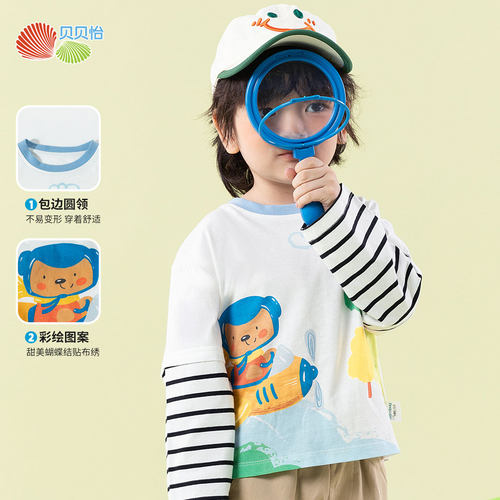 贝贝怡秋季新款男童长袖T恤