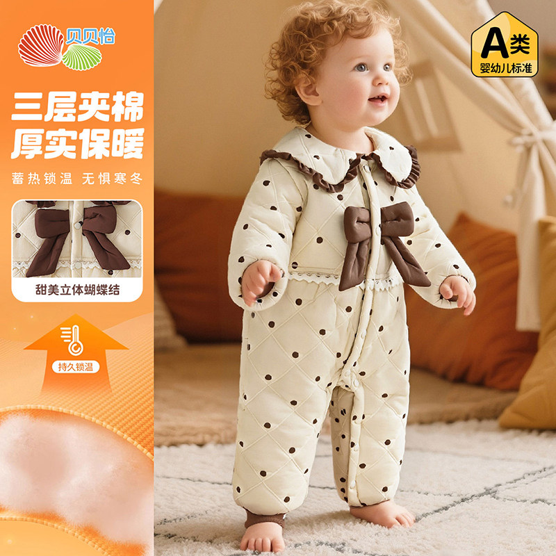 贝贝怡童装冬季婴幼儿夹棉哈衣女童三层暖暖连体衣防风保暖爬服,童装/婴儿装/亲子装,连身衣/爬服/哈衣,淘宝优惠券,粉丝福利购,淘宝优惠卷