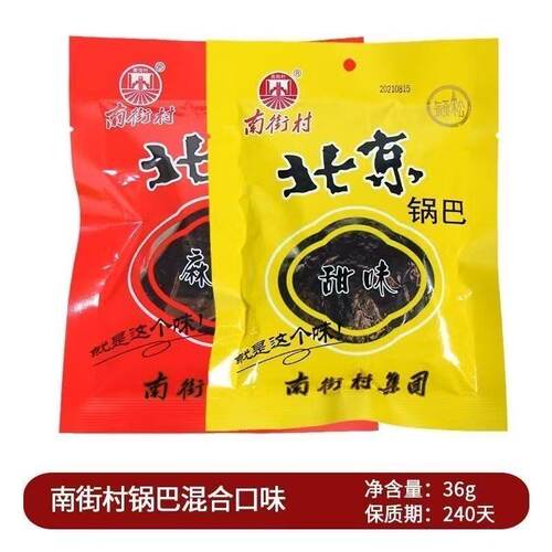 南街村整箱麻辣味办公室休闲锅巴