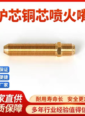 商用麻辣烫猛火灶配件大全煤气灶芯炉头液化气喷火嘴