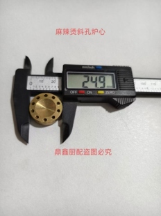 张亮杨国福王姐麻辣烫炉头炉芯商用猛火旋风火灶头配件