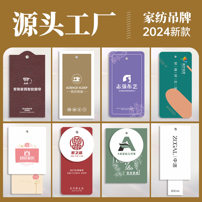 得美 家纺吊牌定做 商标定制logo衣服标签 订做女装服装店卡片挂牌设计女装价格标签订现货通用吊牌卡制作