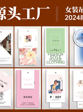 得美 吊牌定做 单张服装吊牌标签定制logo卡片商标挂牌订做服装店标签卡定制衣服商标logo订做男女童装包设计