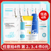 荣晟 贴 舒缓敏感肌保湿 任选4件 B面膜组合补水保湿