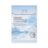 荣晟天山雪莲粹取冰感水光面膜舒和净澈焕靓肌肤弹滑充盈