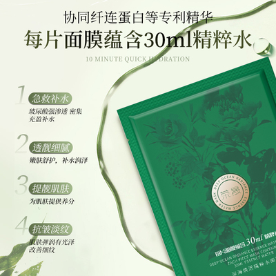 荣晟保湿中国贴片面膜3年